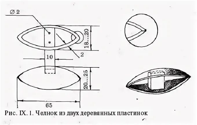 Челнок своими руками. Челнок для сетей чертежи. Челнок для вязки сетей чертёж. Челнок для вязания сетей чертеж. Челнок для фриволите чертеж.