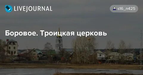 Воронеж боровое расписание