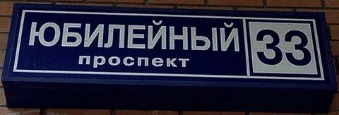 24 часа реутова