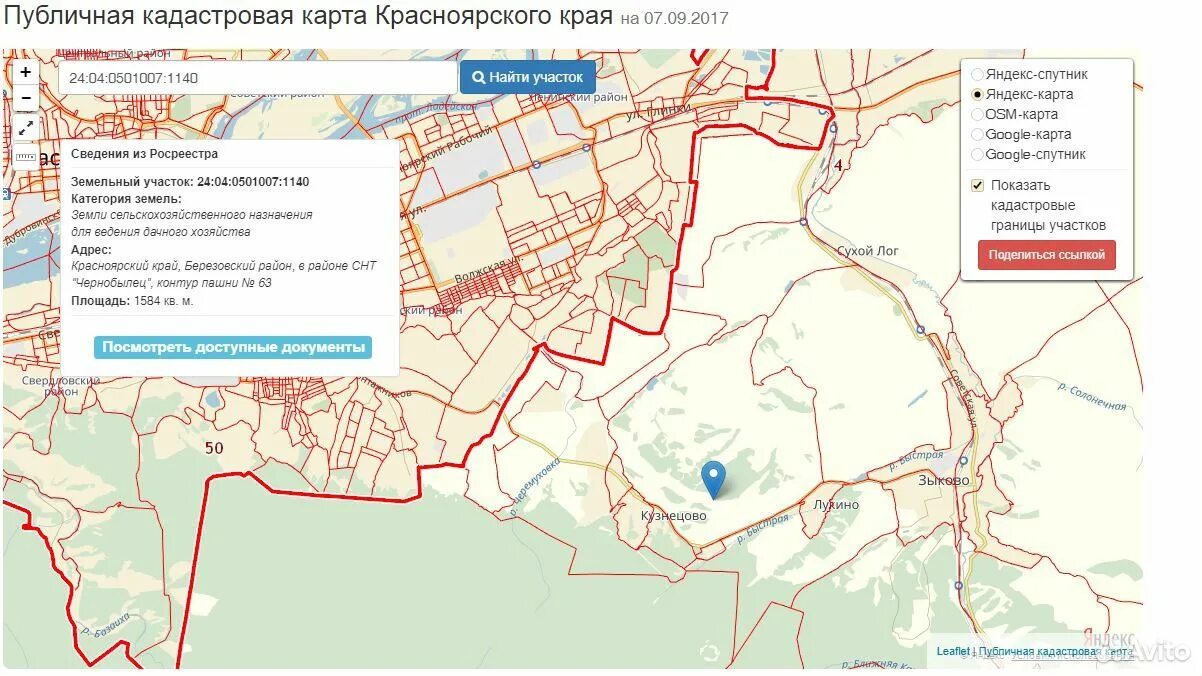 Публичная кадастровая карта красноярском крае. Публичная кадастровая карта красноярского края. Публичная кадастровая карта красноярском крае. Публичная кадастровая карта. Публичная кадастровая карта красноярском крае.