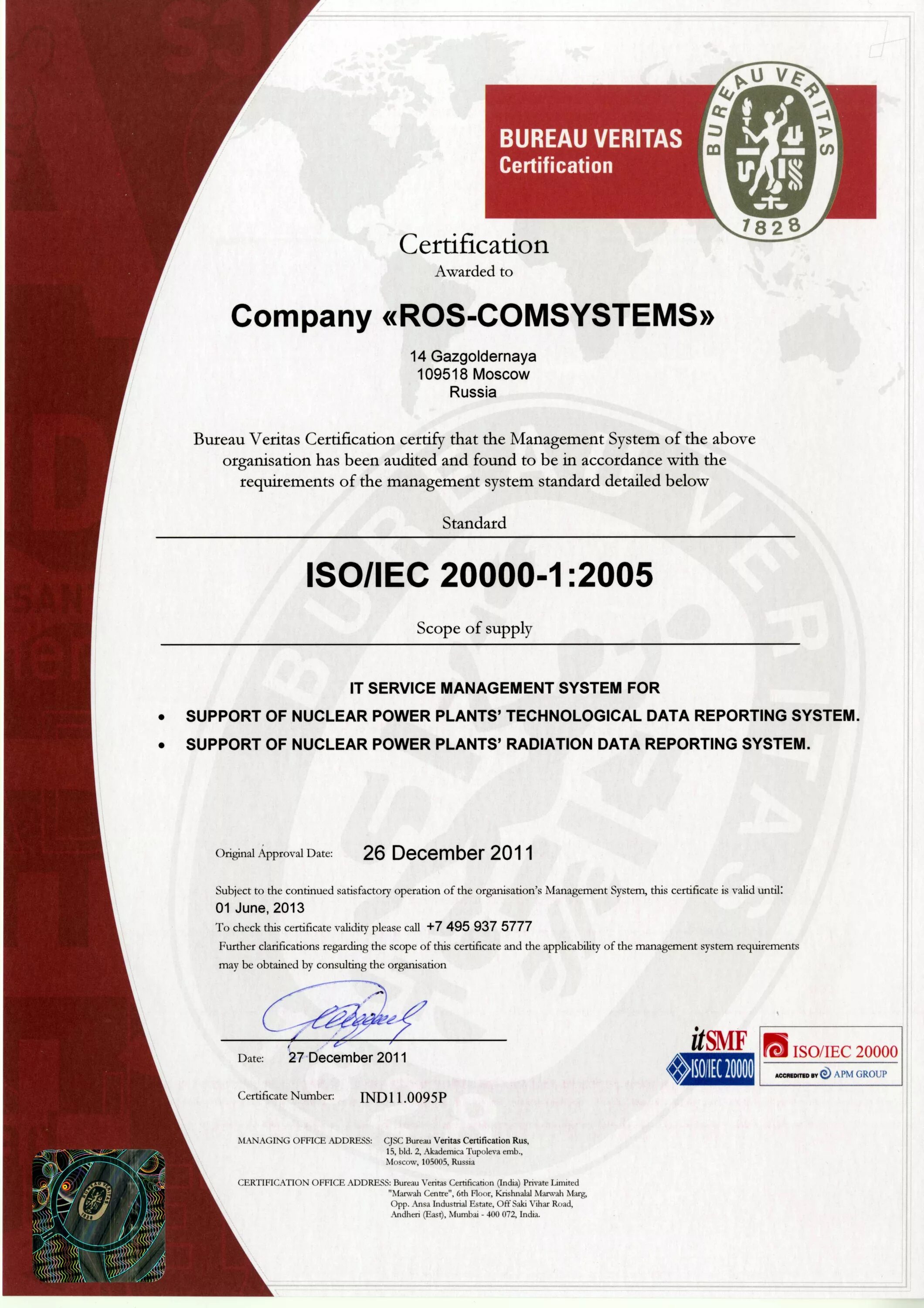 Требования к системе менеджмента качества стандарта iso 9001:2015. Требования исо 9001 2015. Реестр исо. Ано центр кэбми аттестат аккредитации. Сертификат об аккредитации.