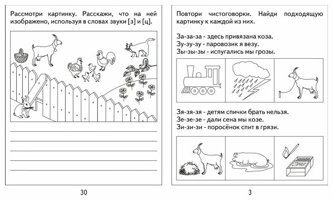 Домашнее задание на звук с