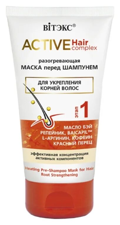 Разогревающая маска рост волос. Маска для волос Active hair Complex. Витэкс косметика маска для волос. Белита Витекс маска для волос. Active hair Complex Белита.