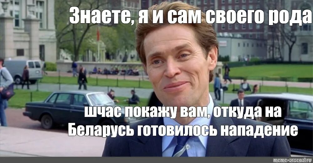 Я И сам своего рода. Знаете я и сам своего рода ученый. Знаете я тоже своего рода ученый. Я своего рода ученый.