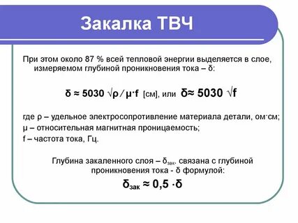 Закалка временем