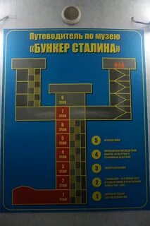 Бункер сталина самара билеты