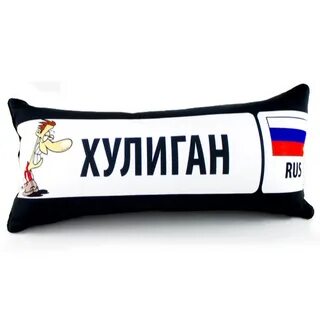 Написано хулиган
