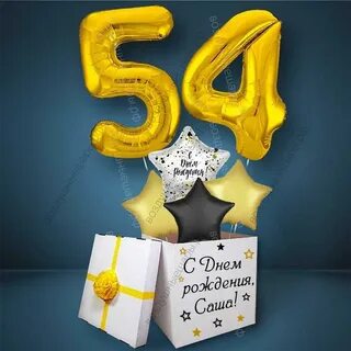 Поздравления 54 летию