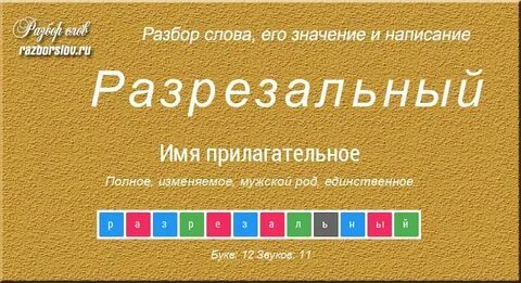 Слово безграничный образовано
