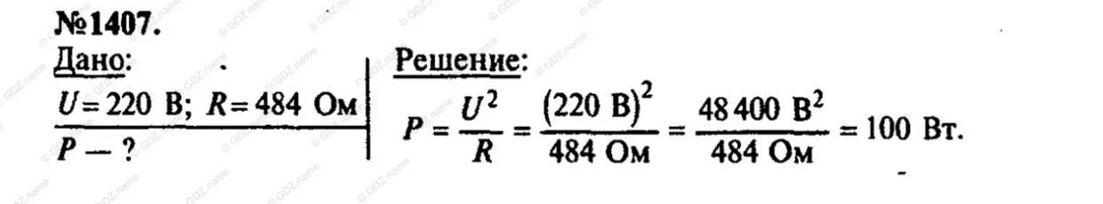 Какой ток течет по нити накала. Электрическая печь сопротивление которой 100 ом. Определите мощность тока в лампочке. Определите мощность тока в Эл лампе 220 в. Решение задач 8-класс электрический.