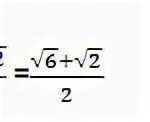 6 Корень 2. Корень x-2=6. 2 Корня из 6 2. 96 Корень из 2.