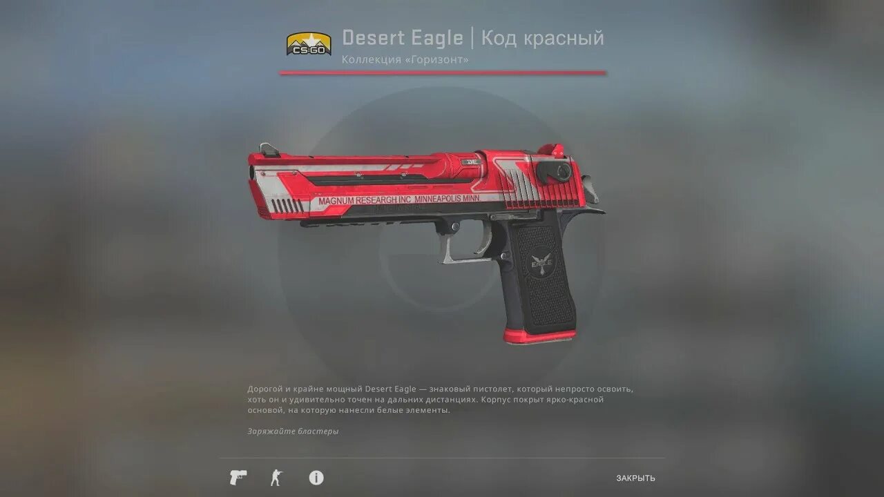 Дигл поток цена. Desert Eagle CS go код красный. Дигл код красный после полевых. Desert Eagle CS go скины. Desert Eagle красный.