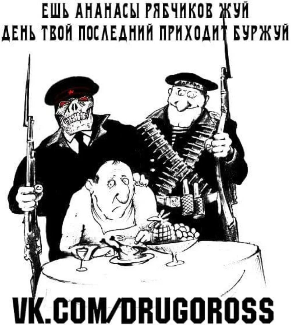 Смерть буржуям. Буржуй плакат. Советские карикатуры на буржуев. Советские плакаты про буржуев. Приходи свежую есть