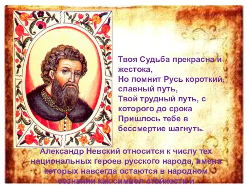 Князь дата рождения. Князь дата рождения