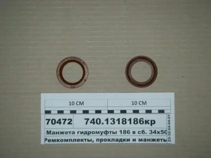 Сальник гидромуфты ямз 238