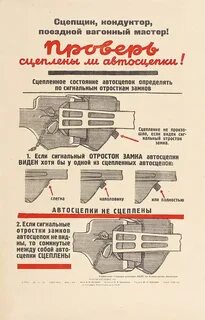 Сигнальный отросток автосцепки