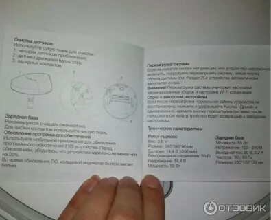 Xiaomi mi vacuum cleaner инструкция