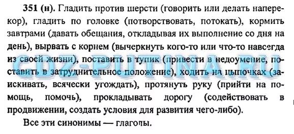 Против шерсти фразеологизм. Гладить кота против шерстки. Поглажена против шерсти. Фразеологизм гладить против шерсти. Гладить против шерсти предложение составить.