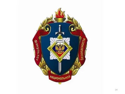 Ранхигс экономическая безопасность
