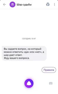 Алиса навык придумай
