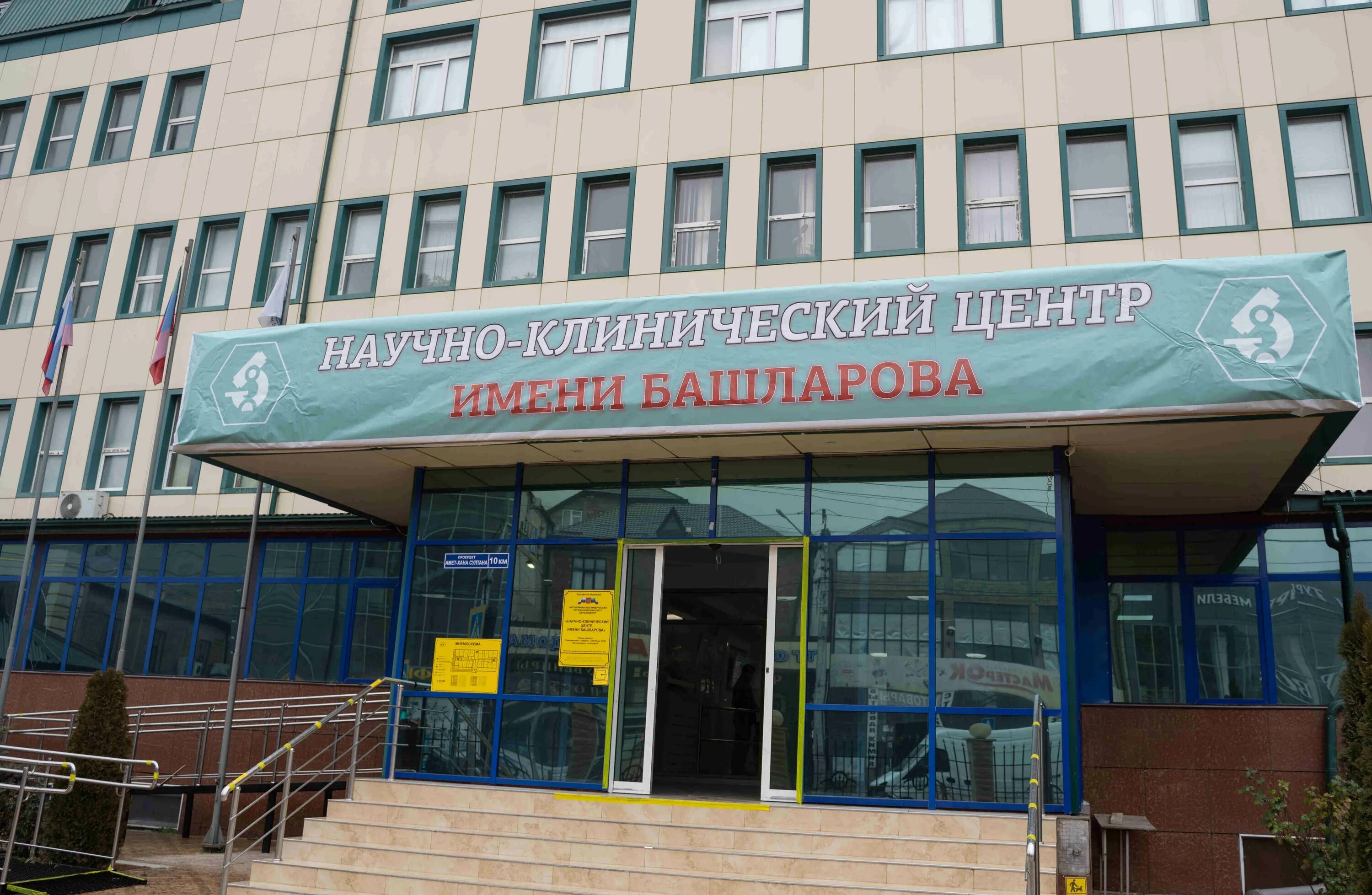 На каком улице находится медицинский колледж. Научно-клинический центр имени башларова. башларова колледж в кизляре. башларова колледж в каспийске медицинский.