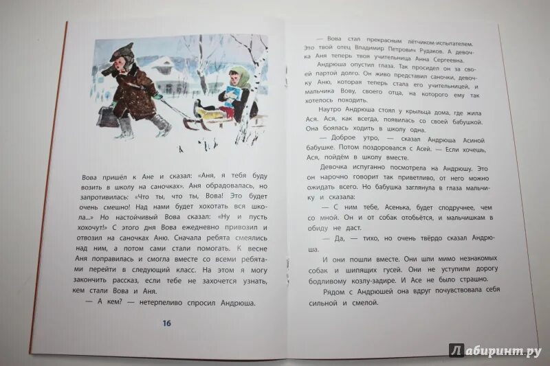 Рассказы пермяков читать. Смородинка пермяк читать. рассказ смородинка.