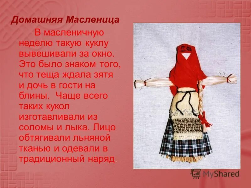 почему куклы без лица. почему куклы обереги без лица. почему куклы без лица. татарская кукла мастер класс. посчему кукла без лика.