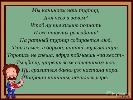 Что сделать чтобы лучше стоял