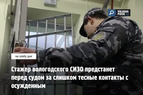 Окно передачи сизо 1