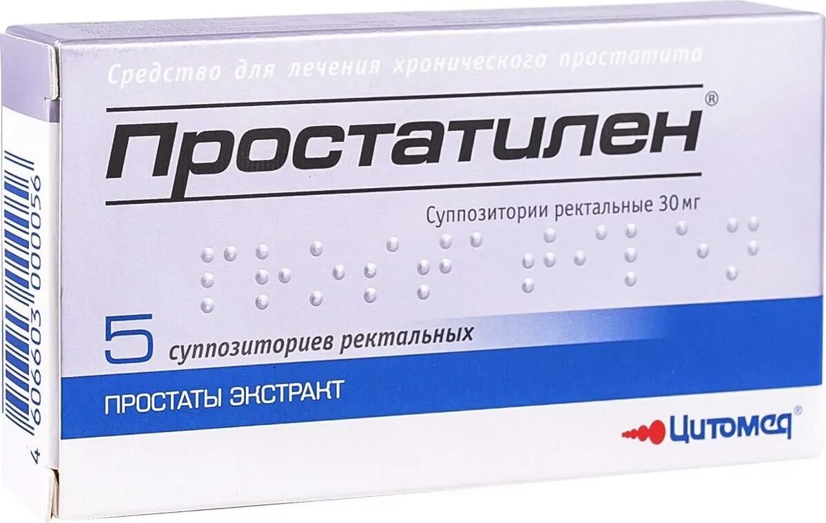 Простатилен суппозитории. 30мг №5). Простатилен 100 мг свечи. Простатилен форте суппозитории ректальные 50 мг, 10 шт. Простатилен суппозитории.