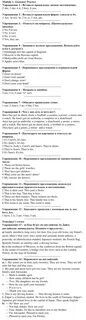 1 grammar practice 5 класс ответы