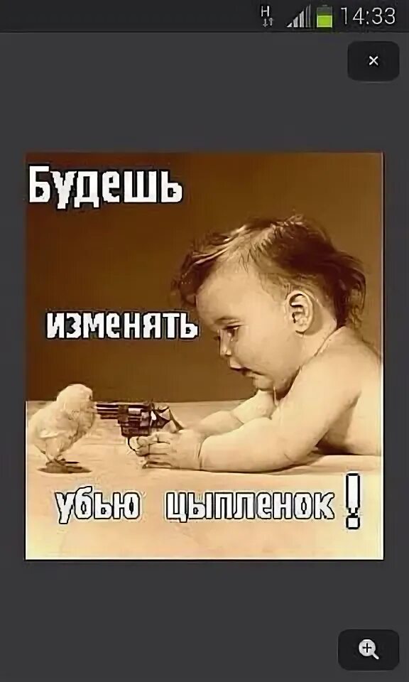 Изменила мужу демотиватор. Будешь изменять убью. Цитаты про пистолет. Изменишь убью. Мемы про доброту.