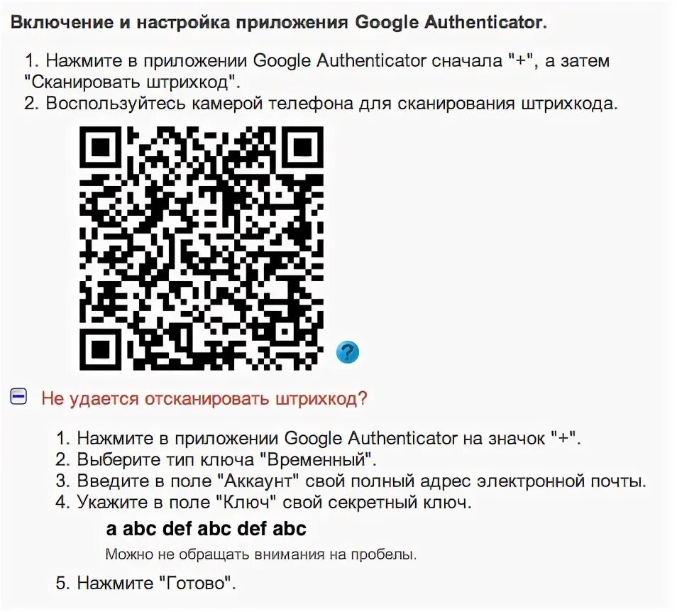 Qr код google authenticator. Google authenticator штрих код. qr код для разблокировки аккаунта. qr код для разблокировки аккаунта гугл.