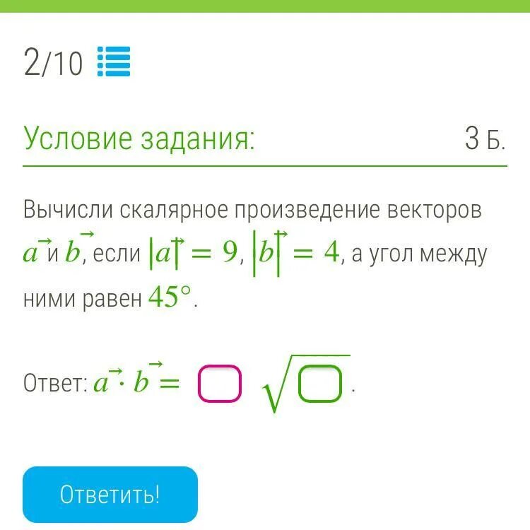 Даны векторы вычислите скалярное произведение. Вычисли скалярное произведение векторов. Вычислить скалярное произведение векторов. Вычисли скалярное произведение векторов a и b если. Вычислить скалярное произведение векторов и , если , ..