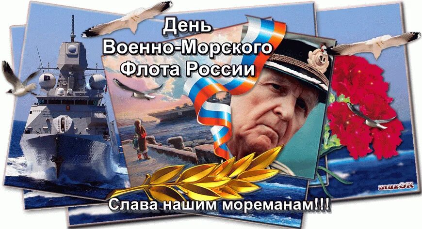 С праздником в м ф. С праздником в м ф
