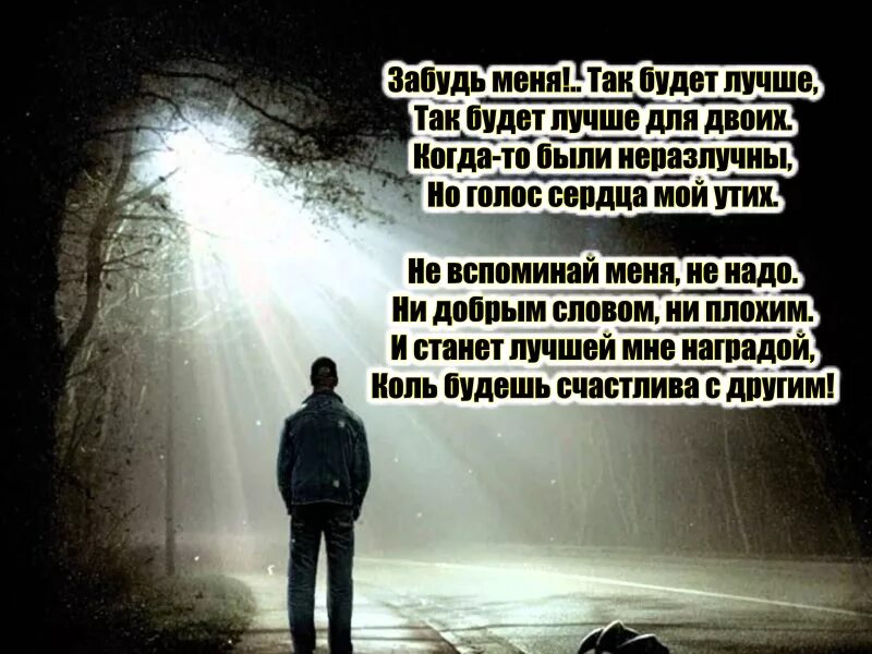Забыть приводить