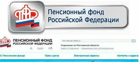 Пенсионный фонд ростова. Красноперекопский пенсионный фонд ярославль телефон. Пенсионный фонд ростова. Дом мэра красноперекопска. Пенсионный фонд ростов номер.
