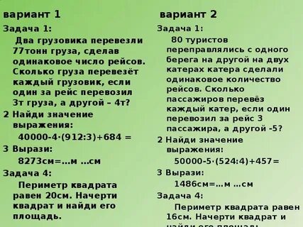 Тест по чтению 4 класс 1 полугодие