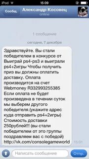 Победит сообщение