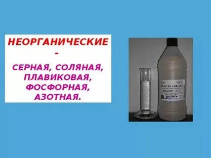 Плавиковая кислота связь