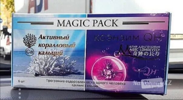 Magic pack активный коралловый. Коралловый кальций япония беверли. беверли коралловый кальций и коэнзим. коралловый кальций коэнзим япония. beverlee активный коралловый кальций.