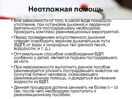 Неотложная помощь медицинской сестры