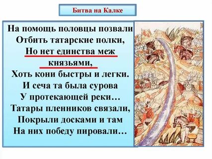 Возникновение монгольской империи презентация 6 класс