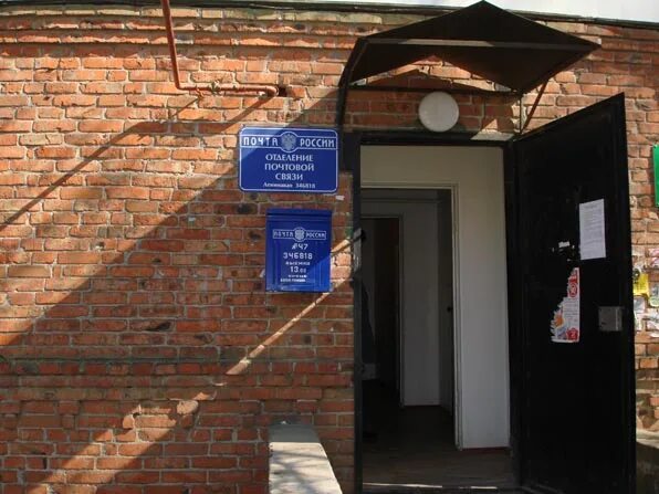 Крым, ул. Му усзн мясниковского района. Карта мясниковского района. Почта большие салы. Почтовое отделение 344090 режим работы.