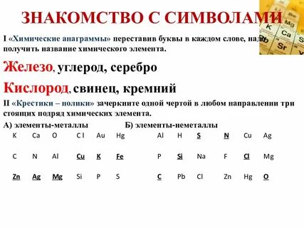 Переставить буквы и получить новое слово