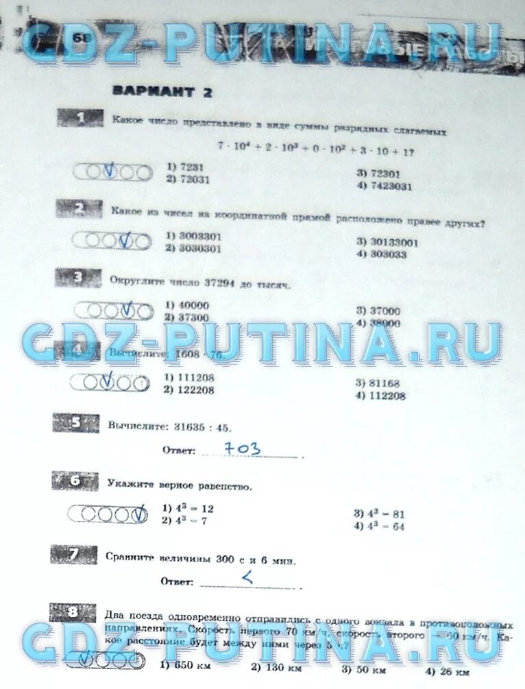 Арифметика геометрия тетрадь экзаменатор. Арифметика геометрия тетрадь экзаменатор