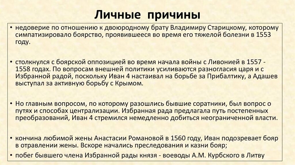 Причины недоверия. Личные причины. Причины недоверия к людям. Причины неверия. Почему личный состав