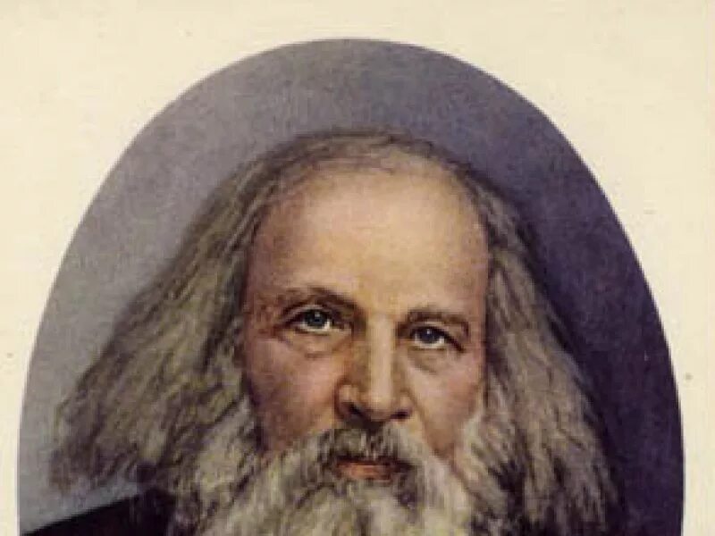 Р менделеев. Р менделеев