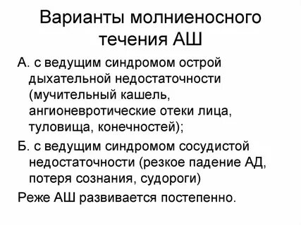 Молниеносно значение