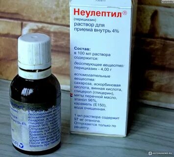 Неулептил рецепт на латинском